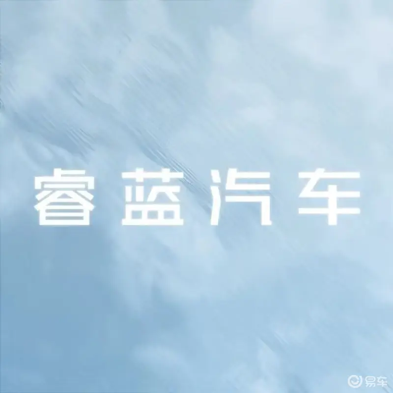 睿藍品牌將於今日正式發布 推廣換電技術/將推換電SUV